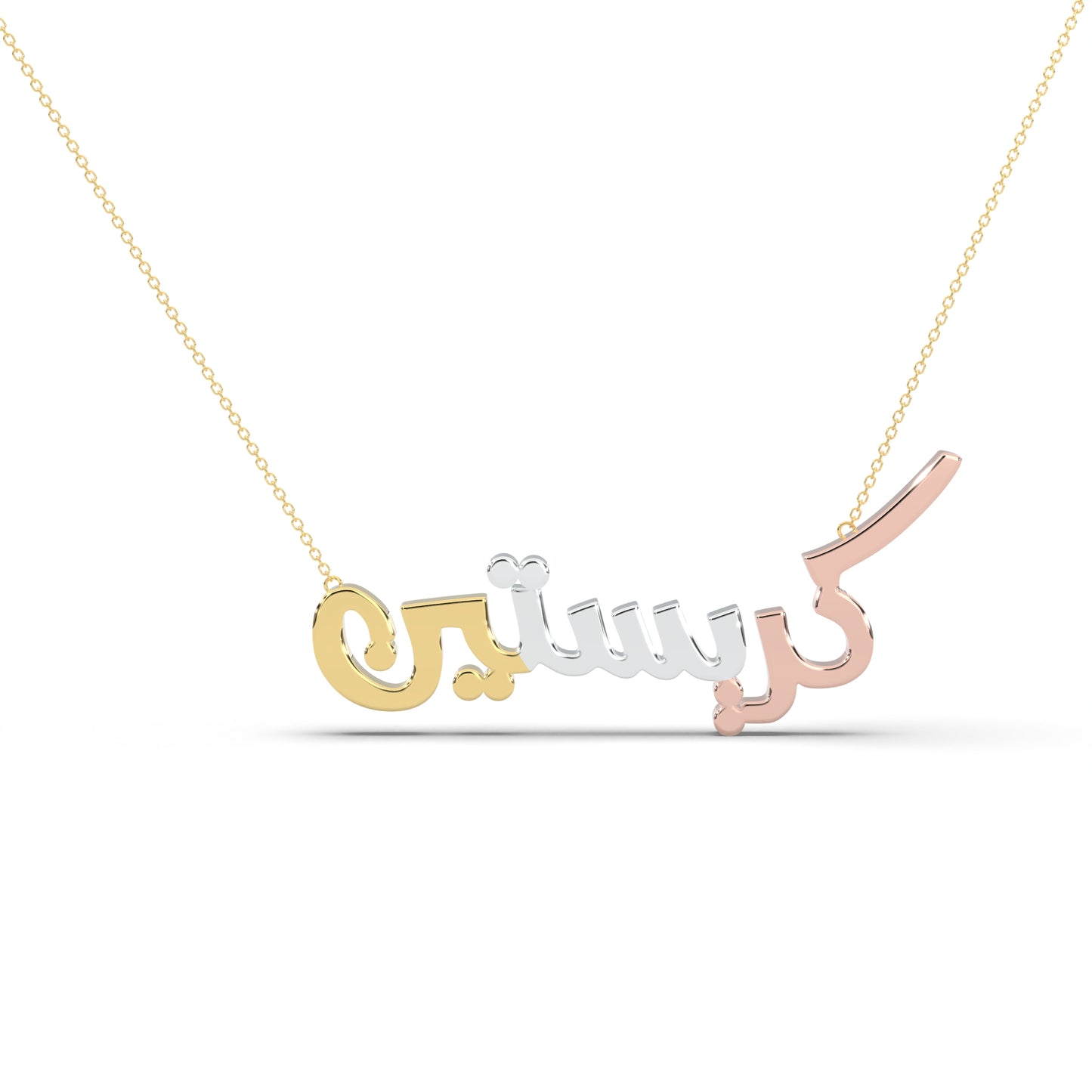 Three Tone Arabic Gold Name