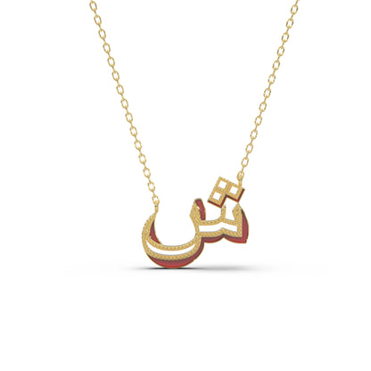 Arabic Letter Necklace