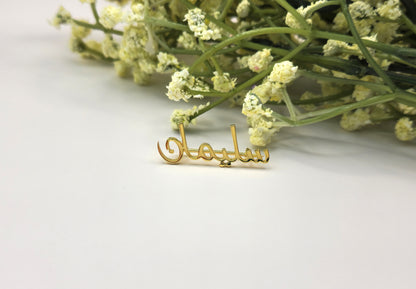 Arabic Name Brooch